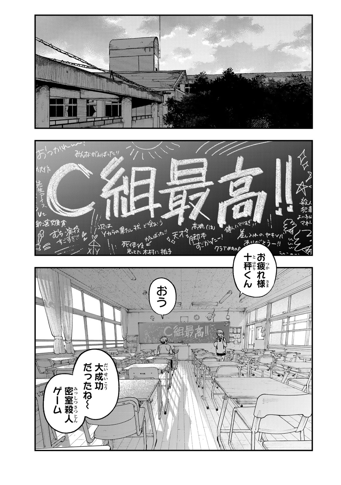 Tsumi to Batsu no Spica Chap 47 - Next Chap 48