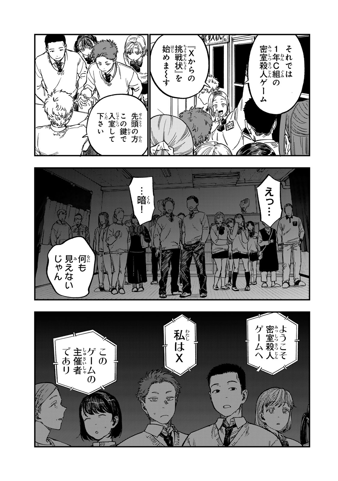 Tsumi to Batsu no Spica Chap 47 - Next Chap 48