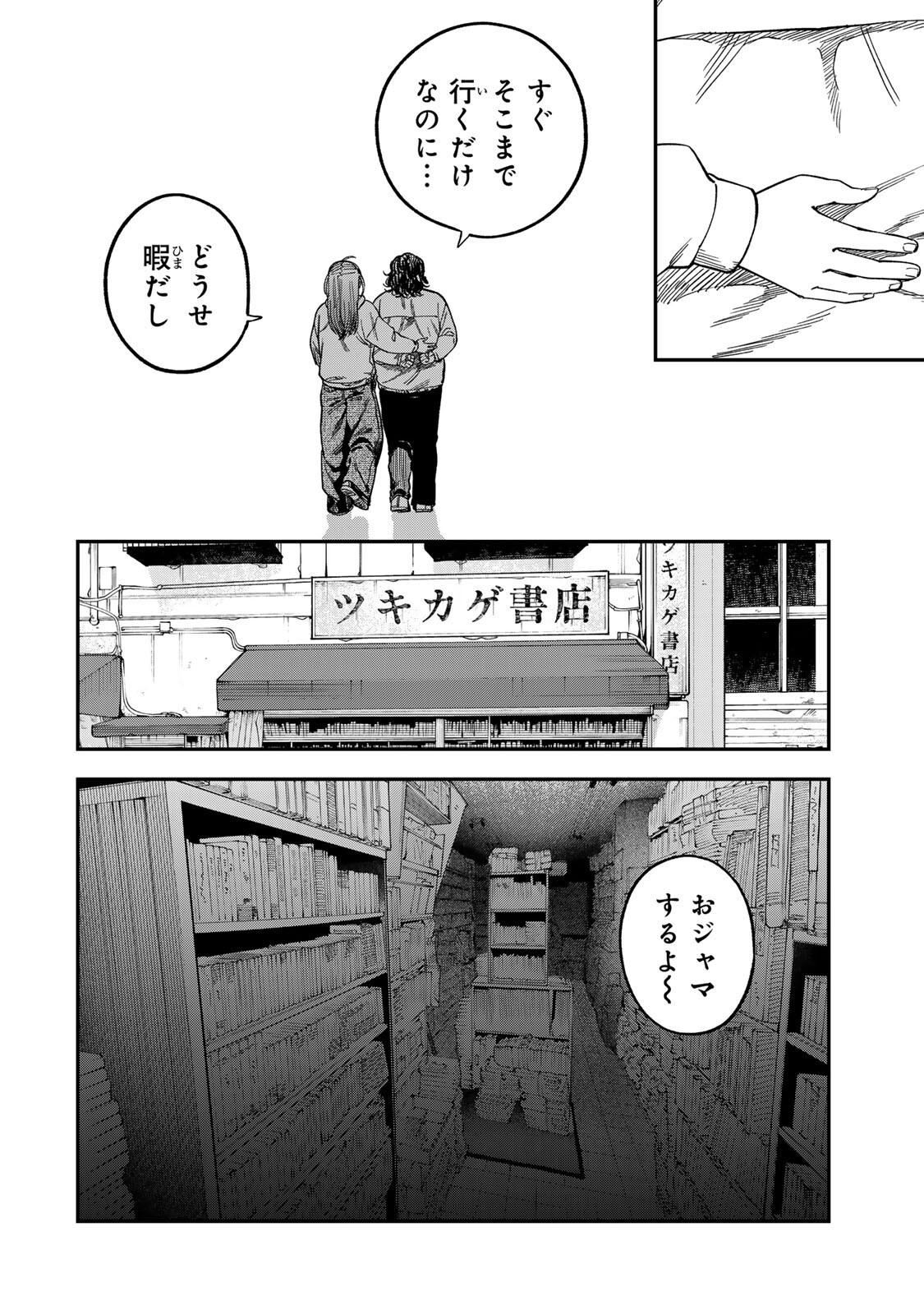 Tsumi to Batsu no Spica Chap 48 - Next Chap 49