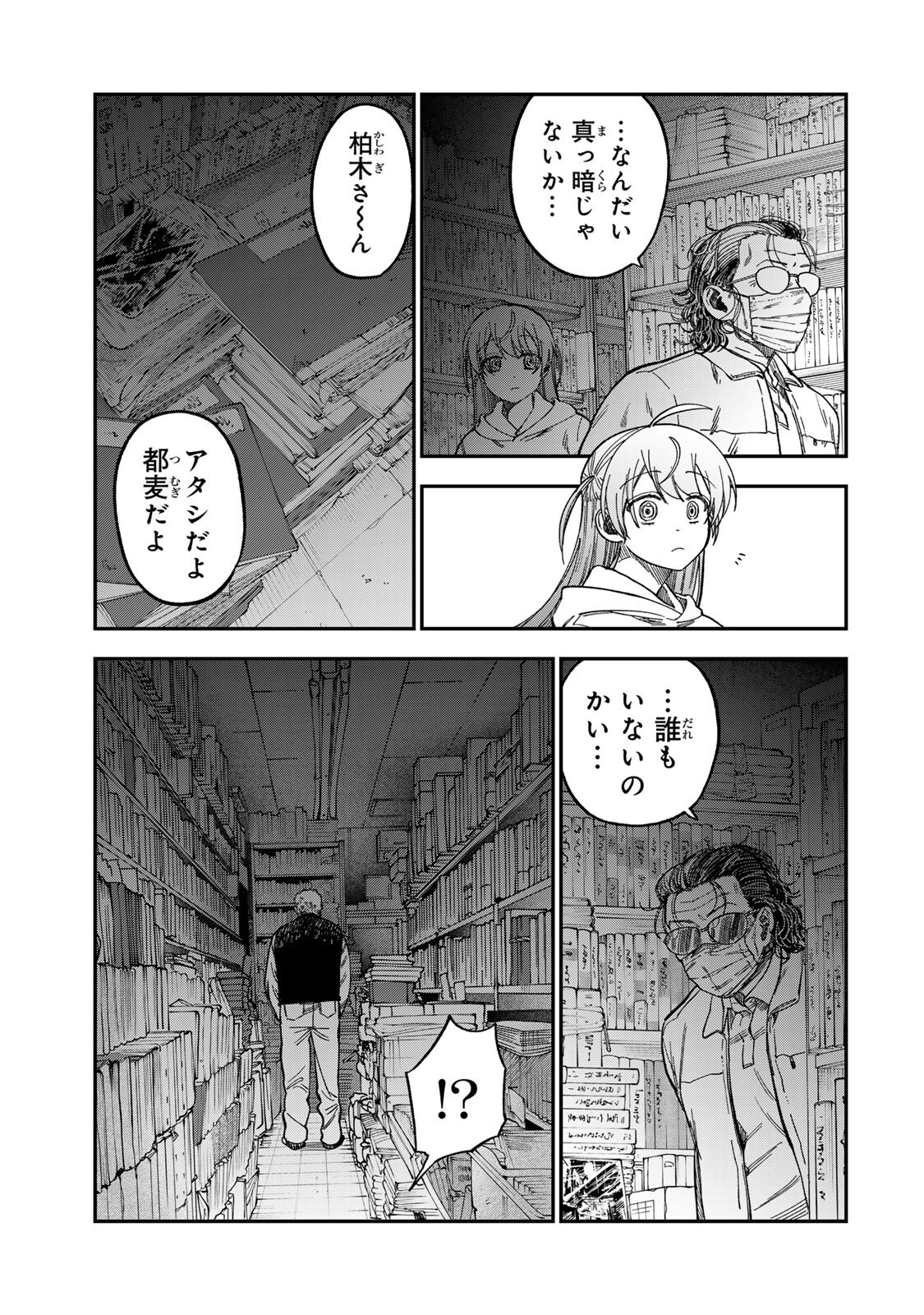 Tsumi to Batsu no Spica Chap 48 - Next Chap 49