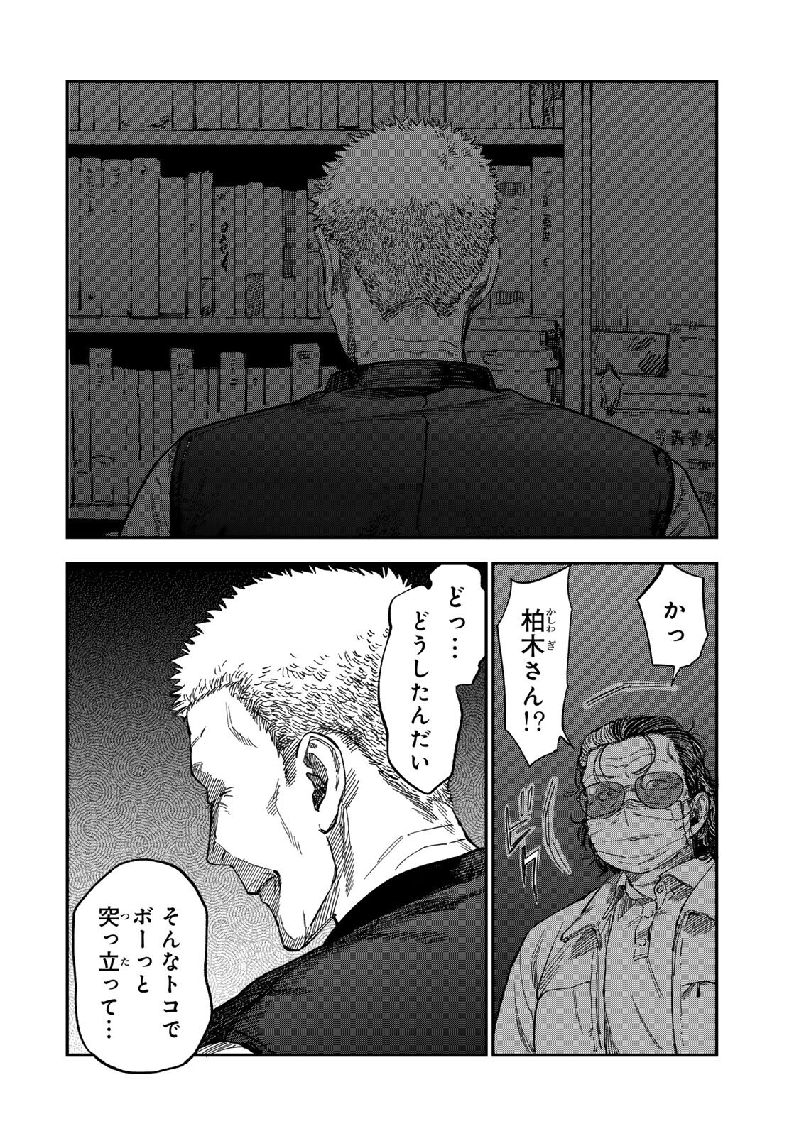 Tsumi to Batsu no Spica Chap 48 - Next Chap 49