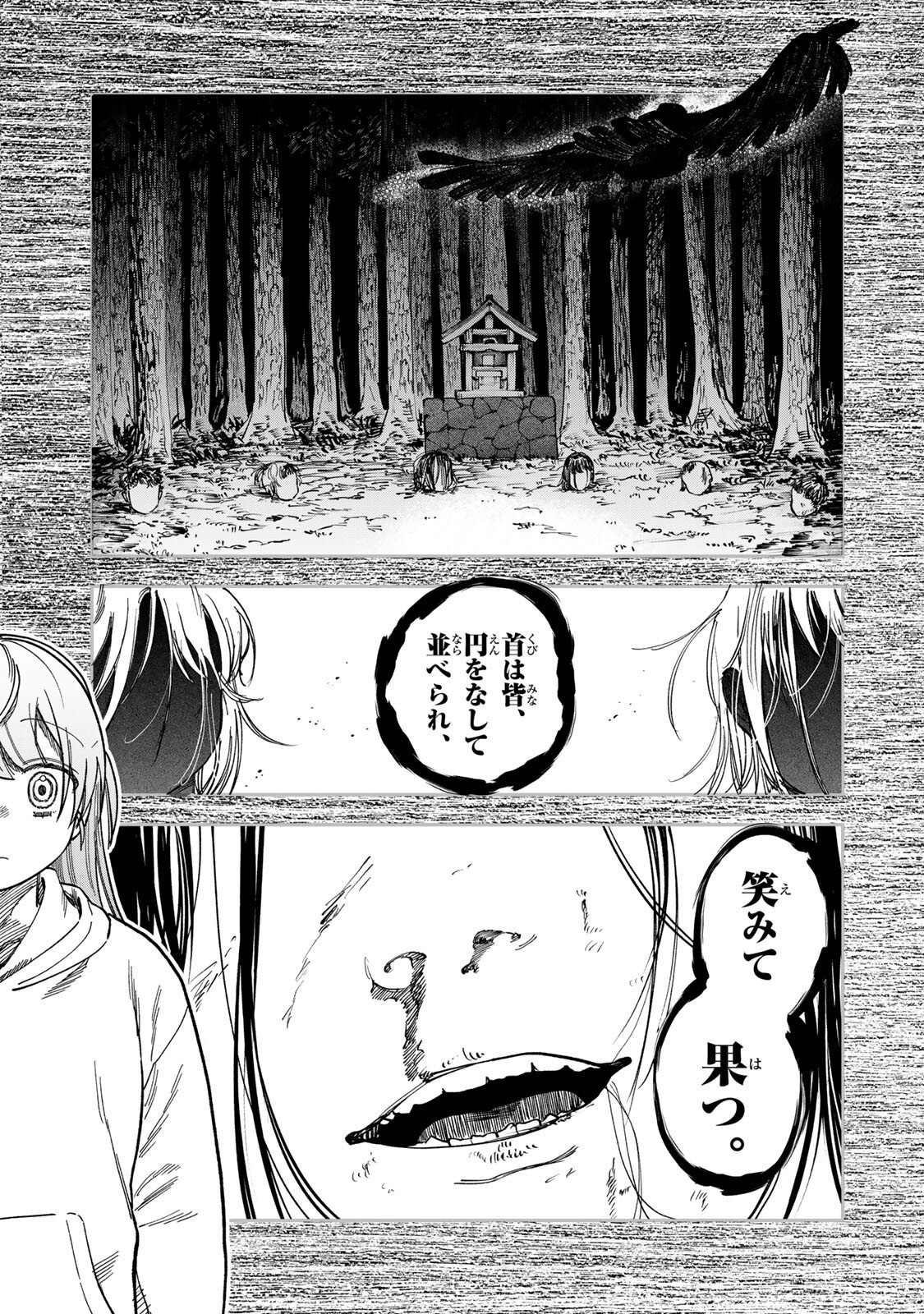 Tsumi to Batsu no Spica Chap 48 - Next Chap 49