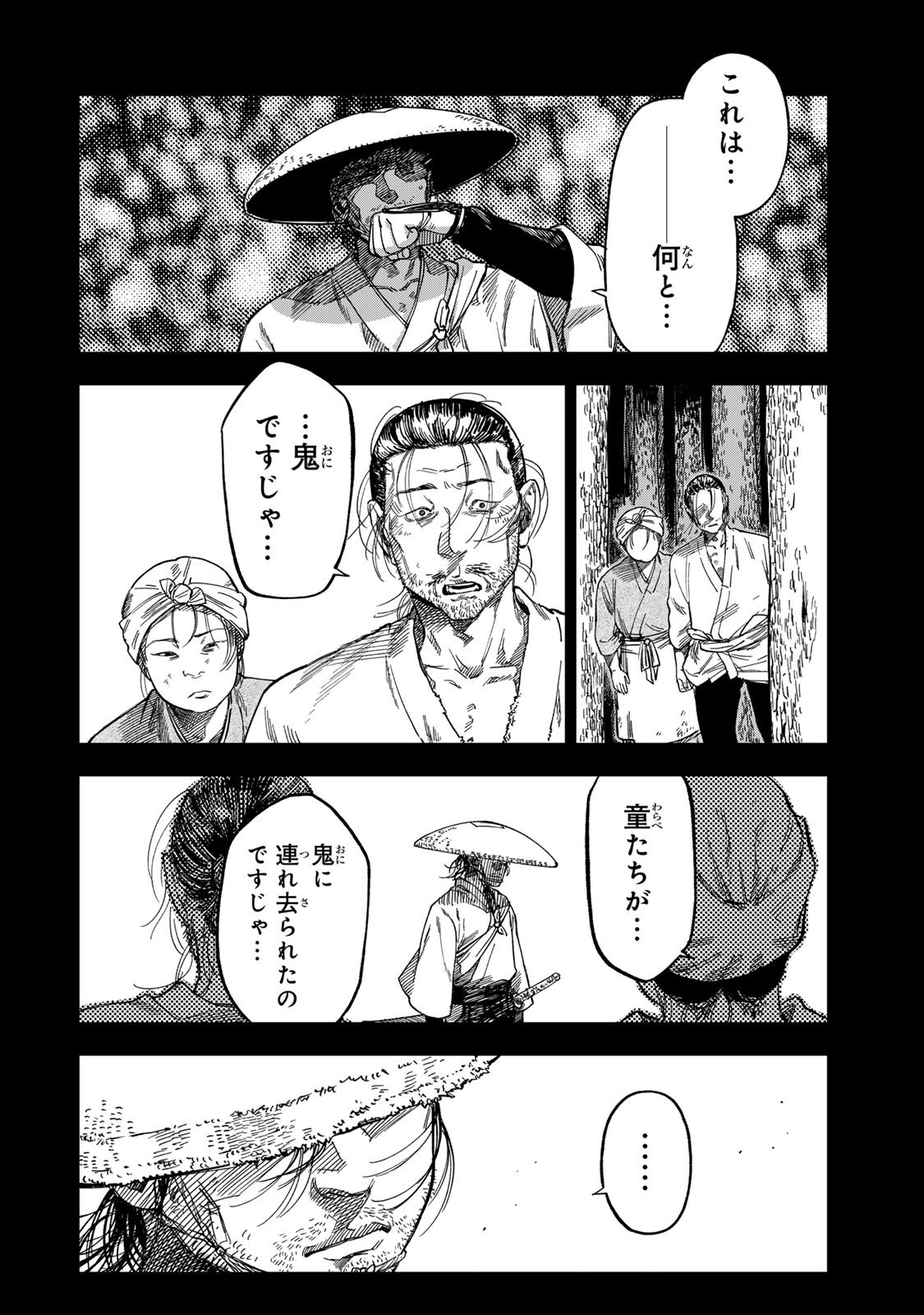 Tsumi to Batsu no Spica Chap 48 - Next Chap 49