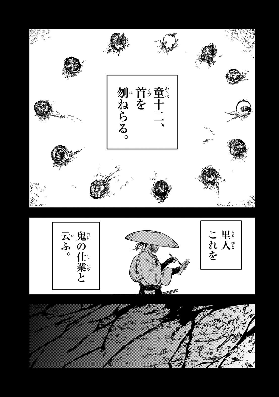 Tsumi to Batsu no Spica Chap 48 - Next Chap 49