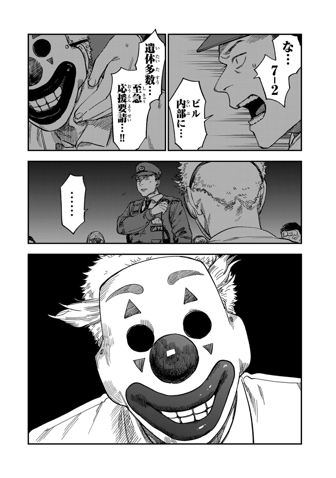 Tsumi to Batsu no Spica - Chapter 49 - Page 8