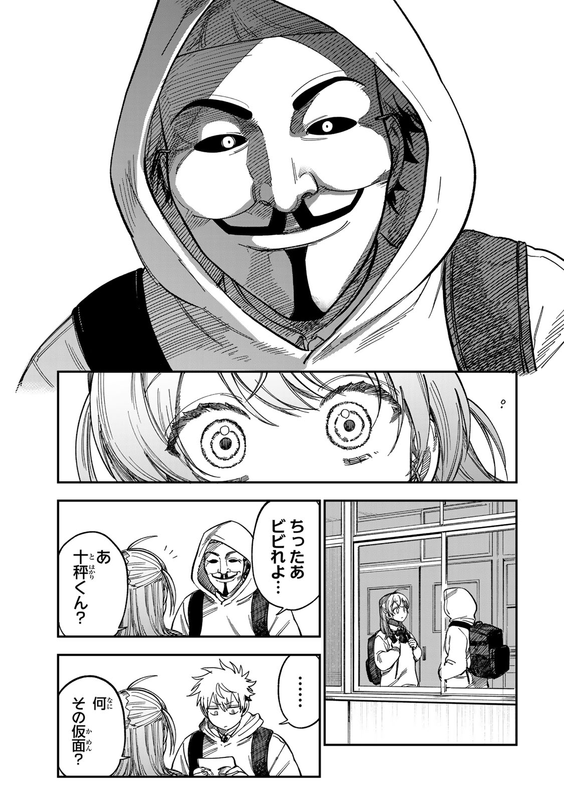 Tsumi to Batsu no Spica - Chapter 50 - Page 7