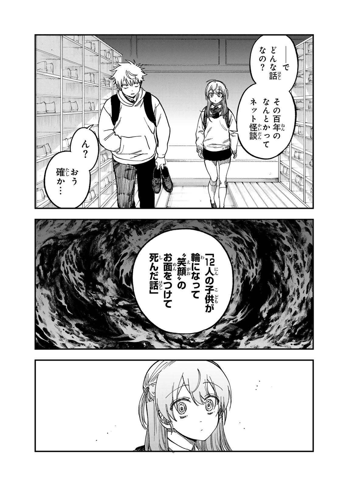 Tsumi to Batsu no Spica - Chapter 50 - Page 9