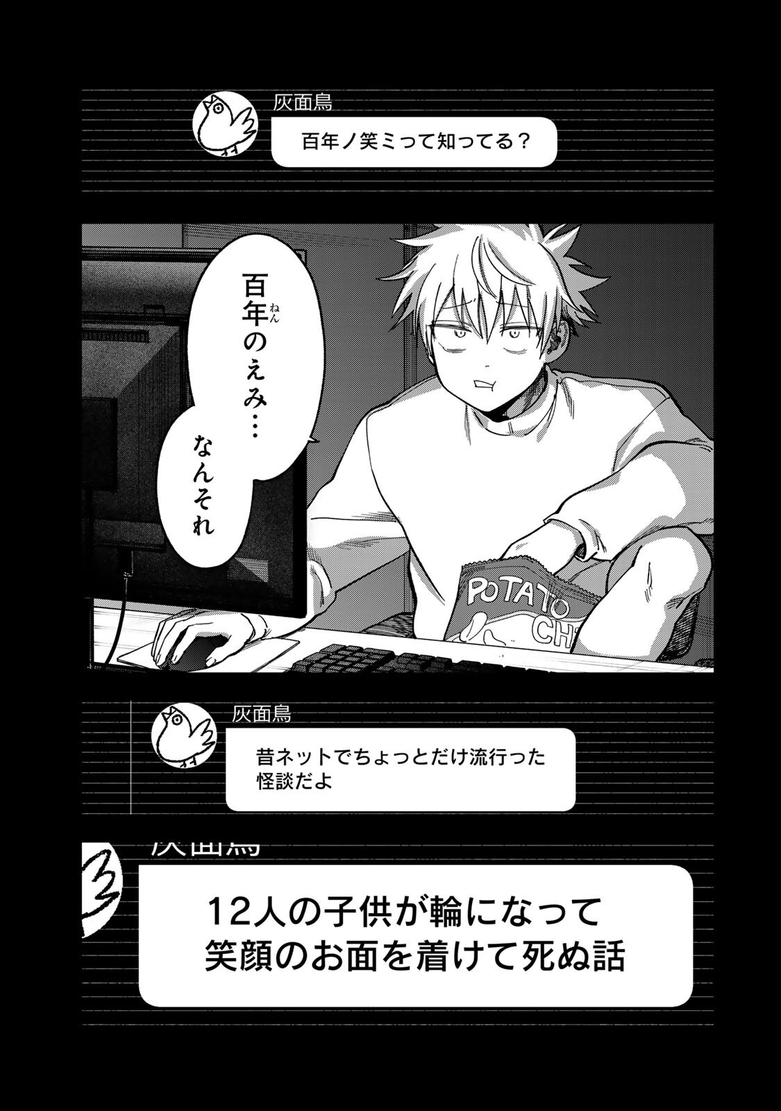 Tsumi to Batsu no Spica Chap 51 - Next Chap 52