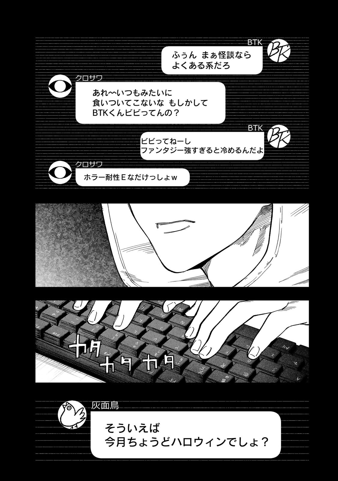 Tsumi to Batsu no Spica Chap 51 - Next Chap 52