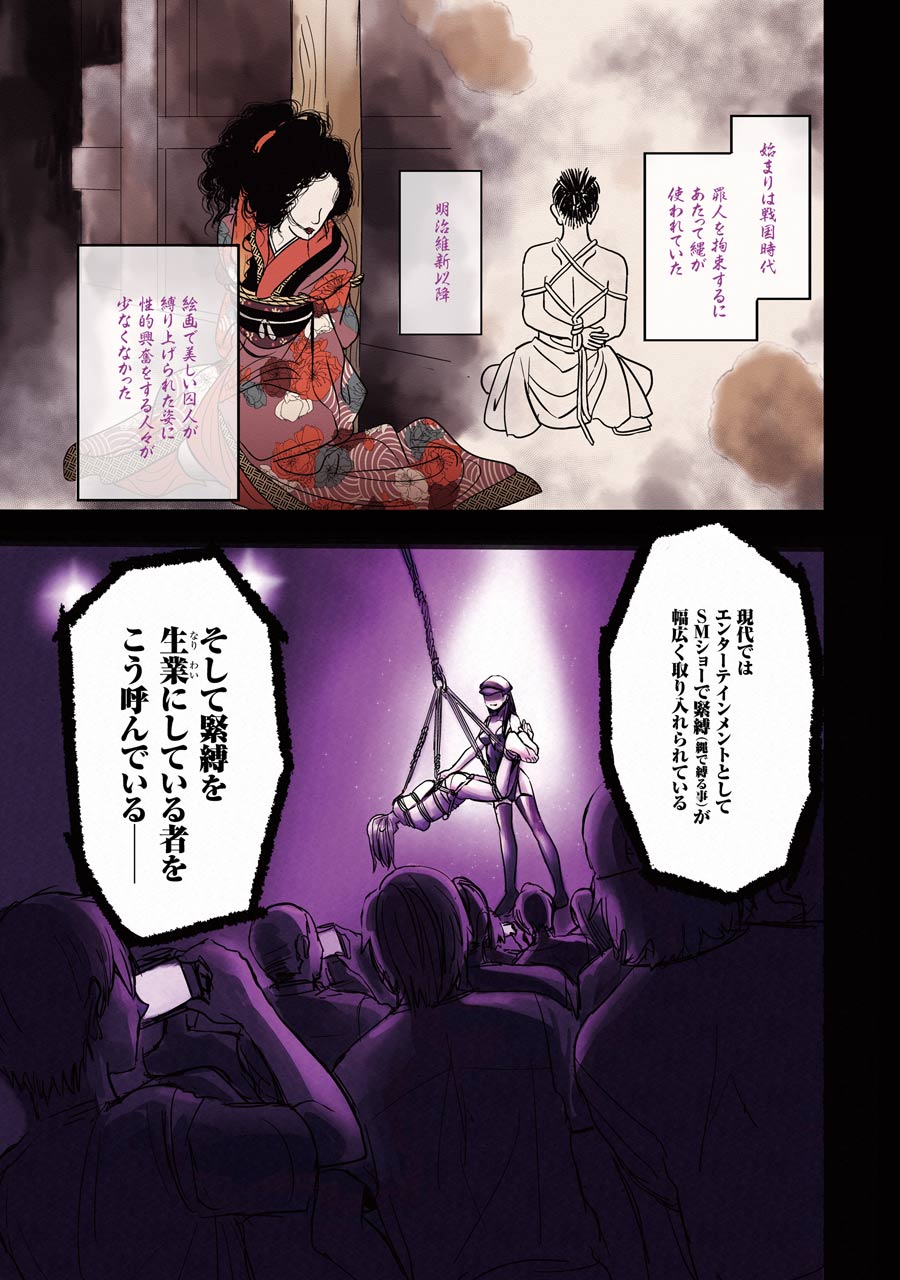 Tsumi to Kai - Chapter 1 - Page 1