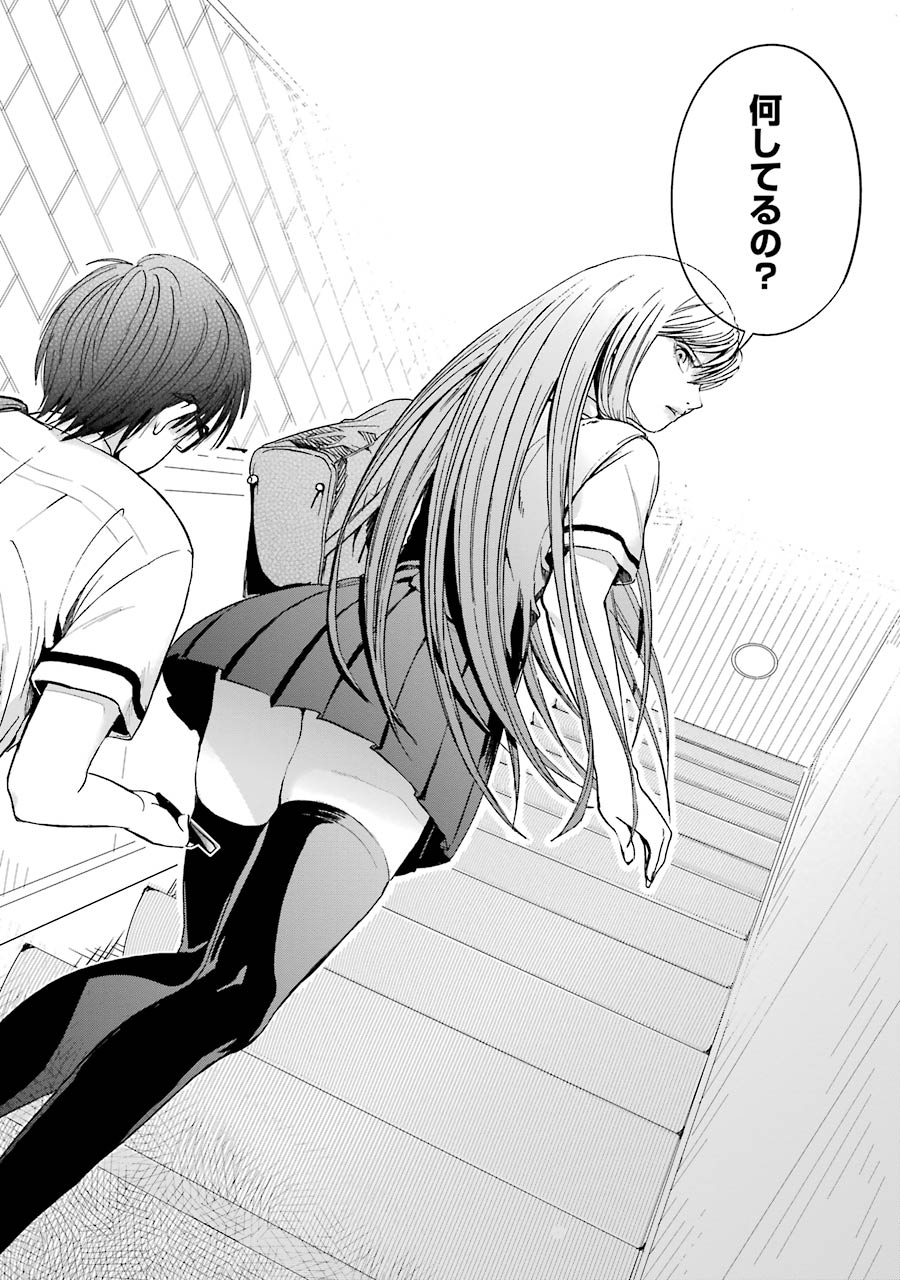 Tsumi to Kai - Chapter 1 - Page 10