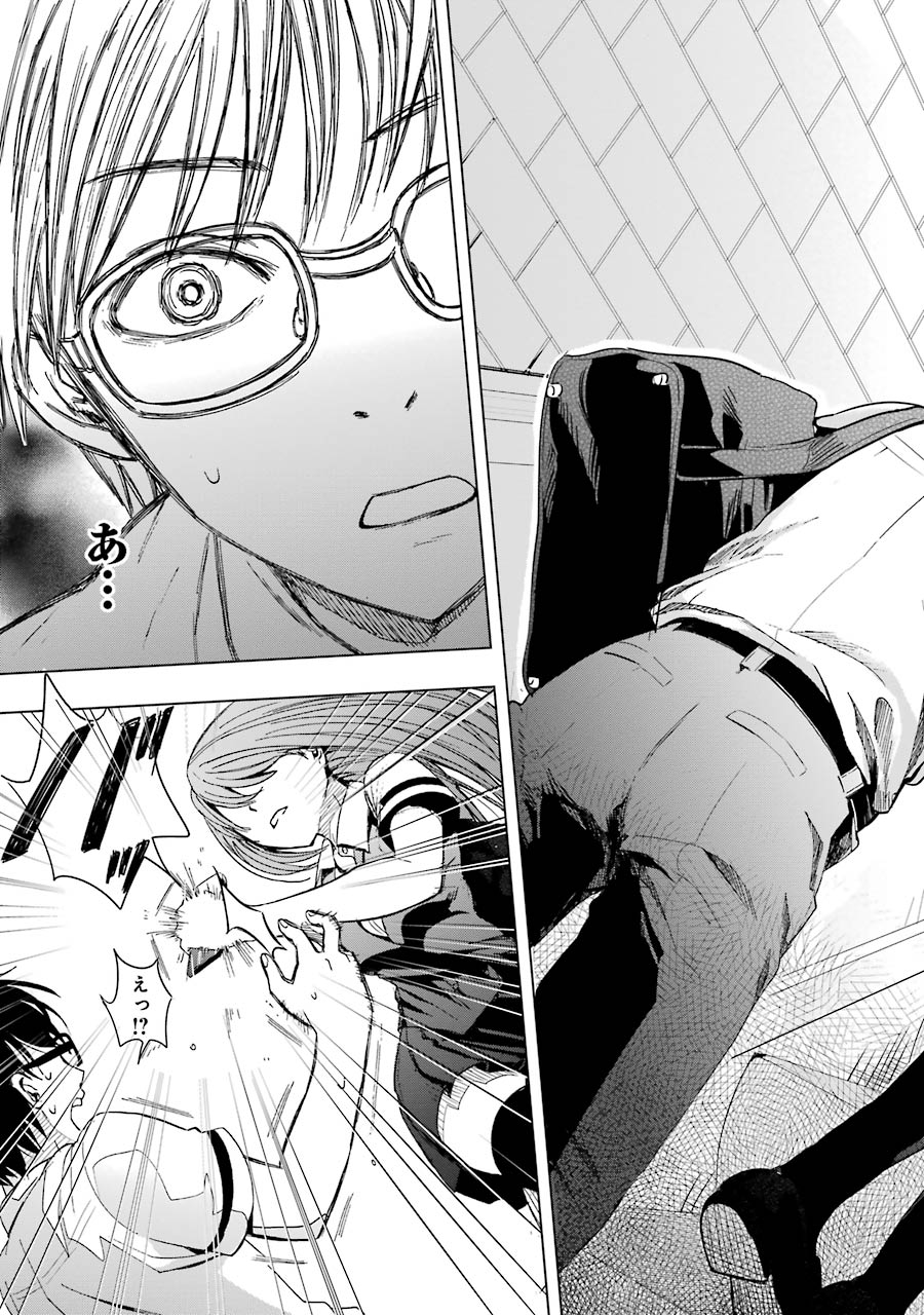 Tsumi to Kai - Chapter 1 - Page 11