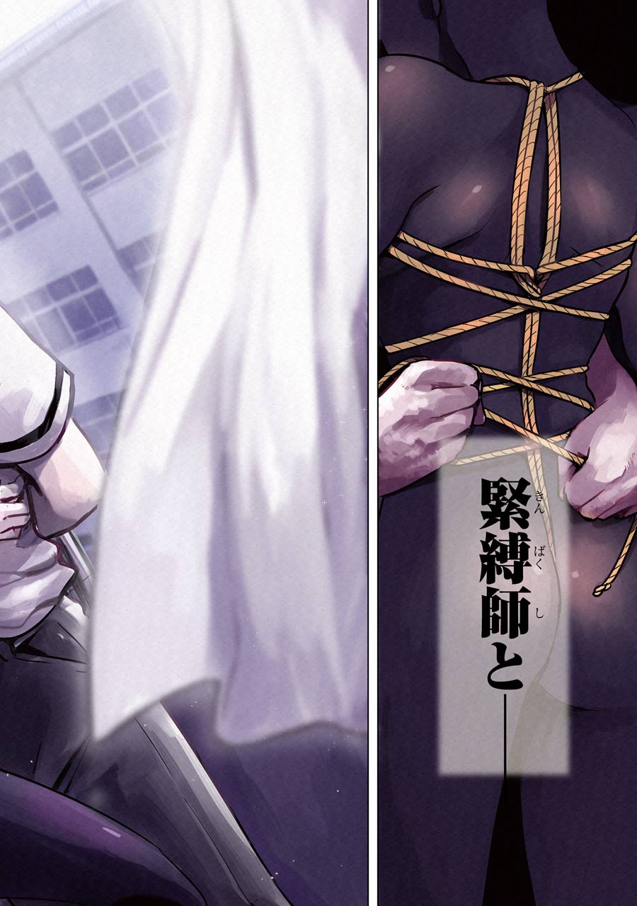 Tsumi to Kai - Chapter 1 - Page 2