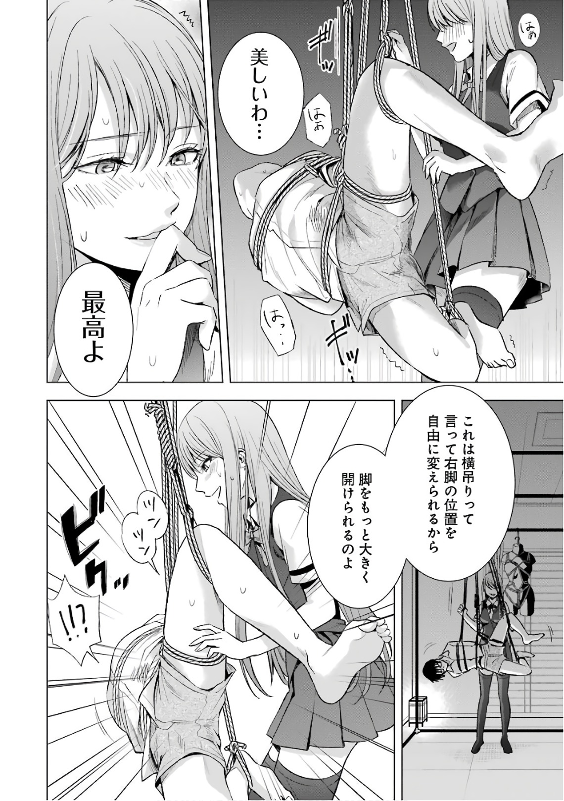 Tsumi to Kai - Chapter 10 - Page 8