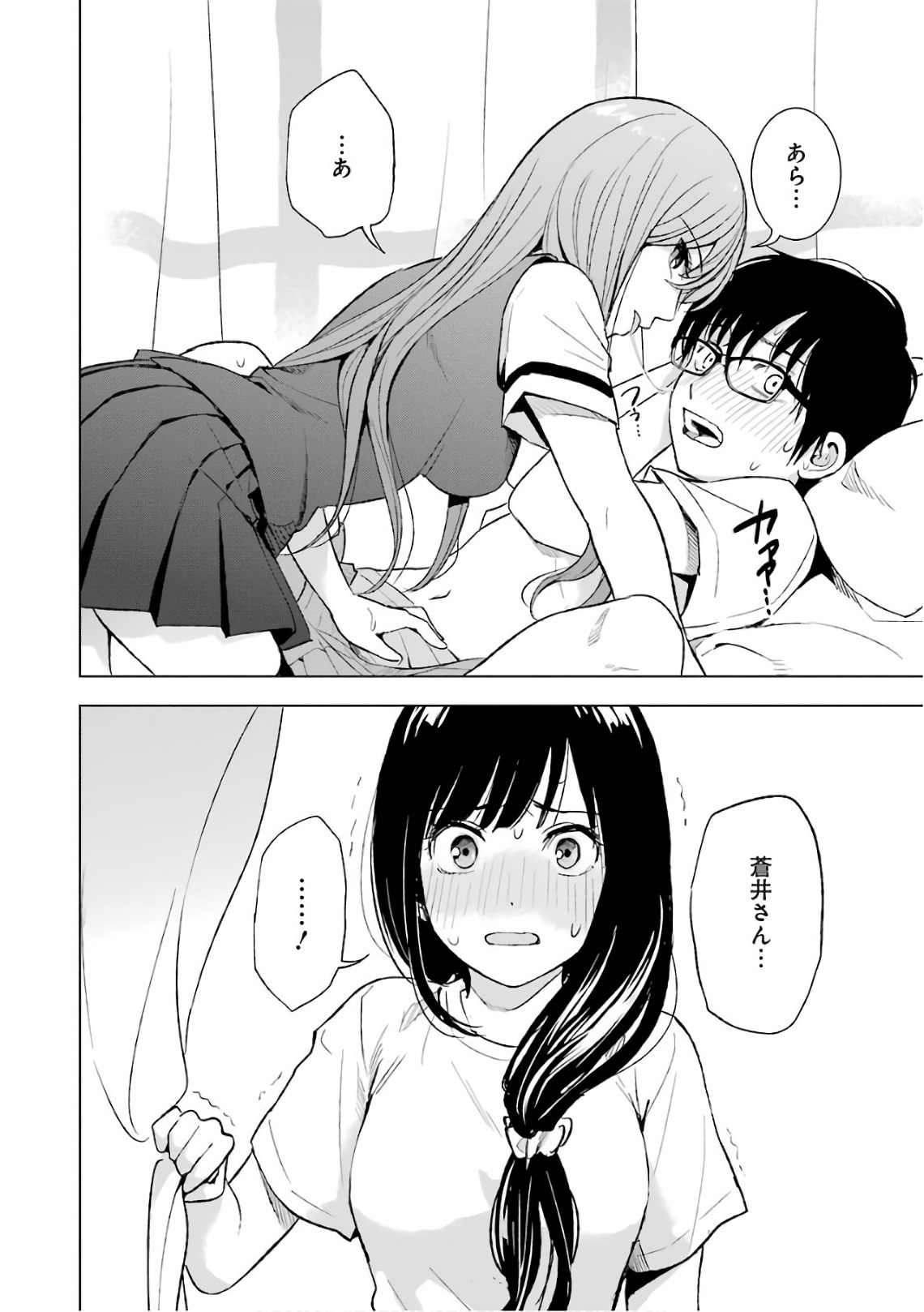 Tsumi to Kai - Chapter 13 - Page 20