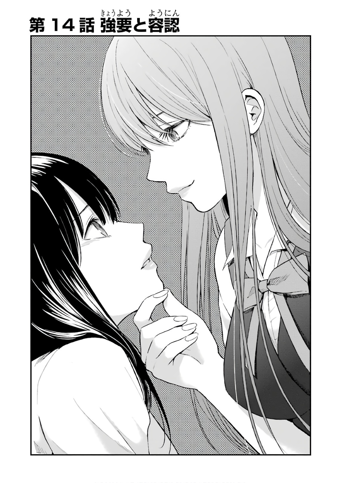 Tsumi to Kai - Chapter 14 - Page 1