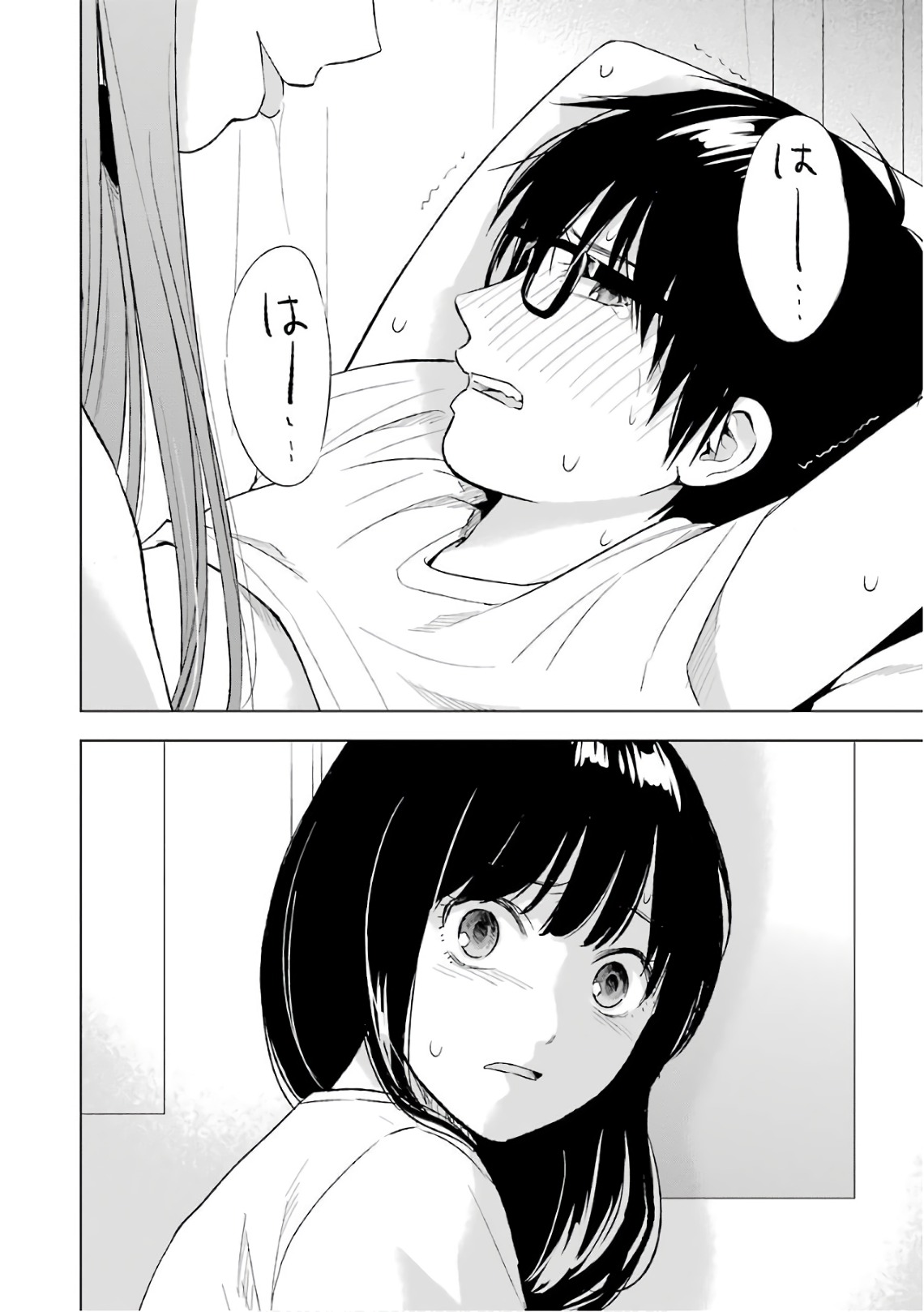 Tsumi to Kai - Chapter 14 - Page 14