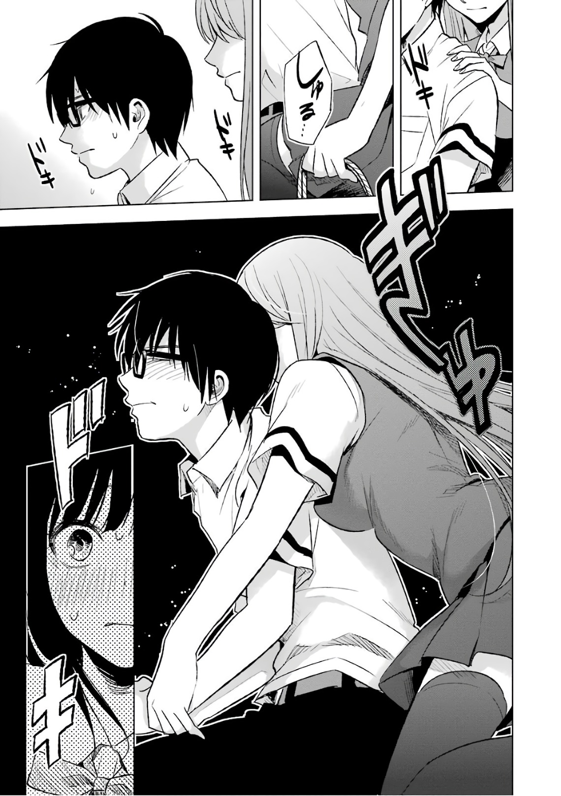 Tsumi to Kai - Chapter 16 - Page 13