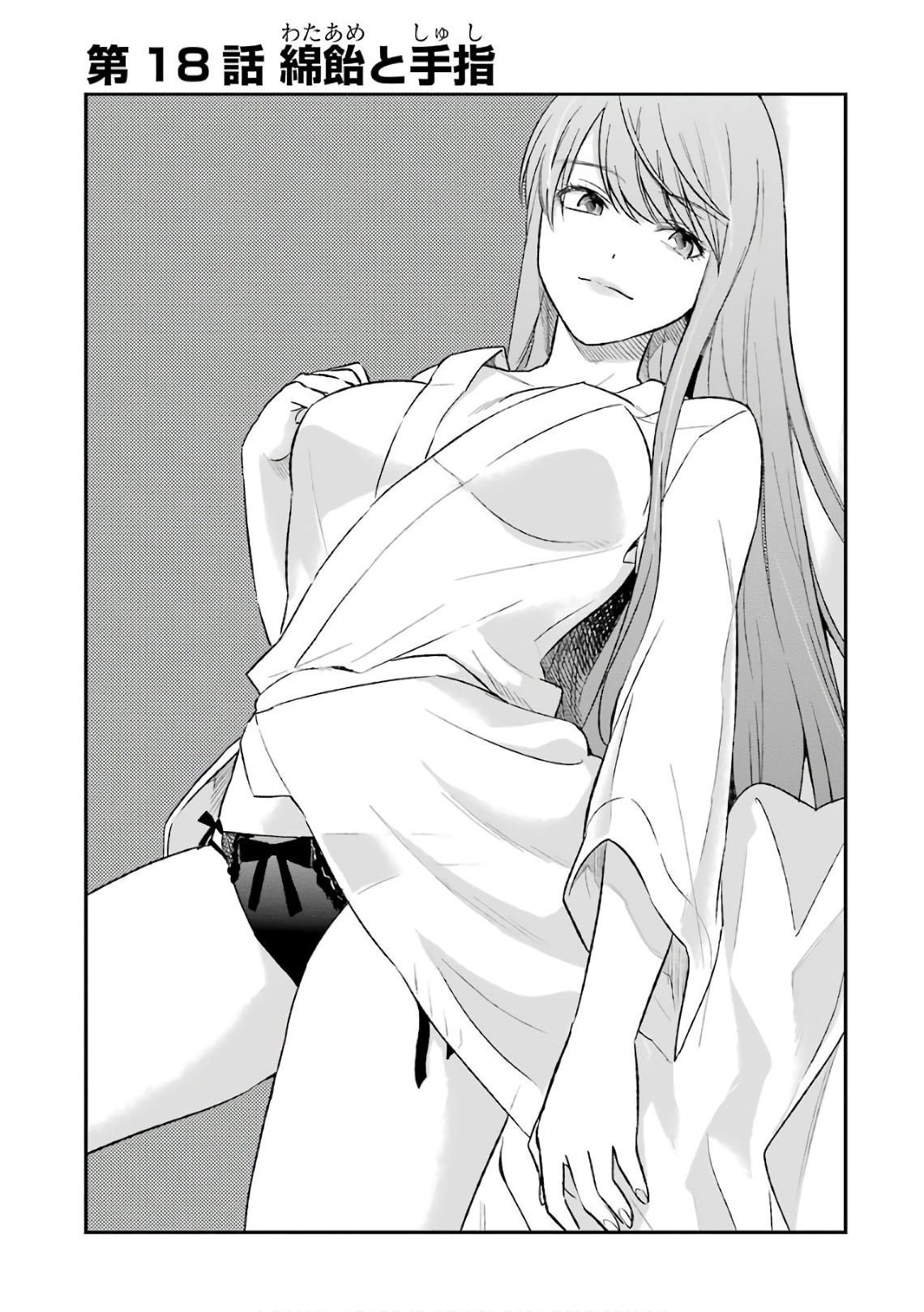 Tsumi to Kai - Chapter 18 - Page 1