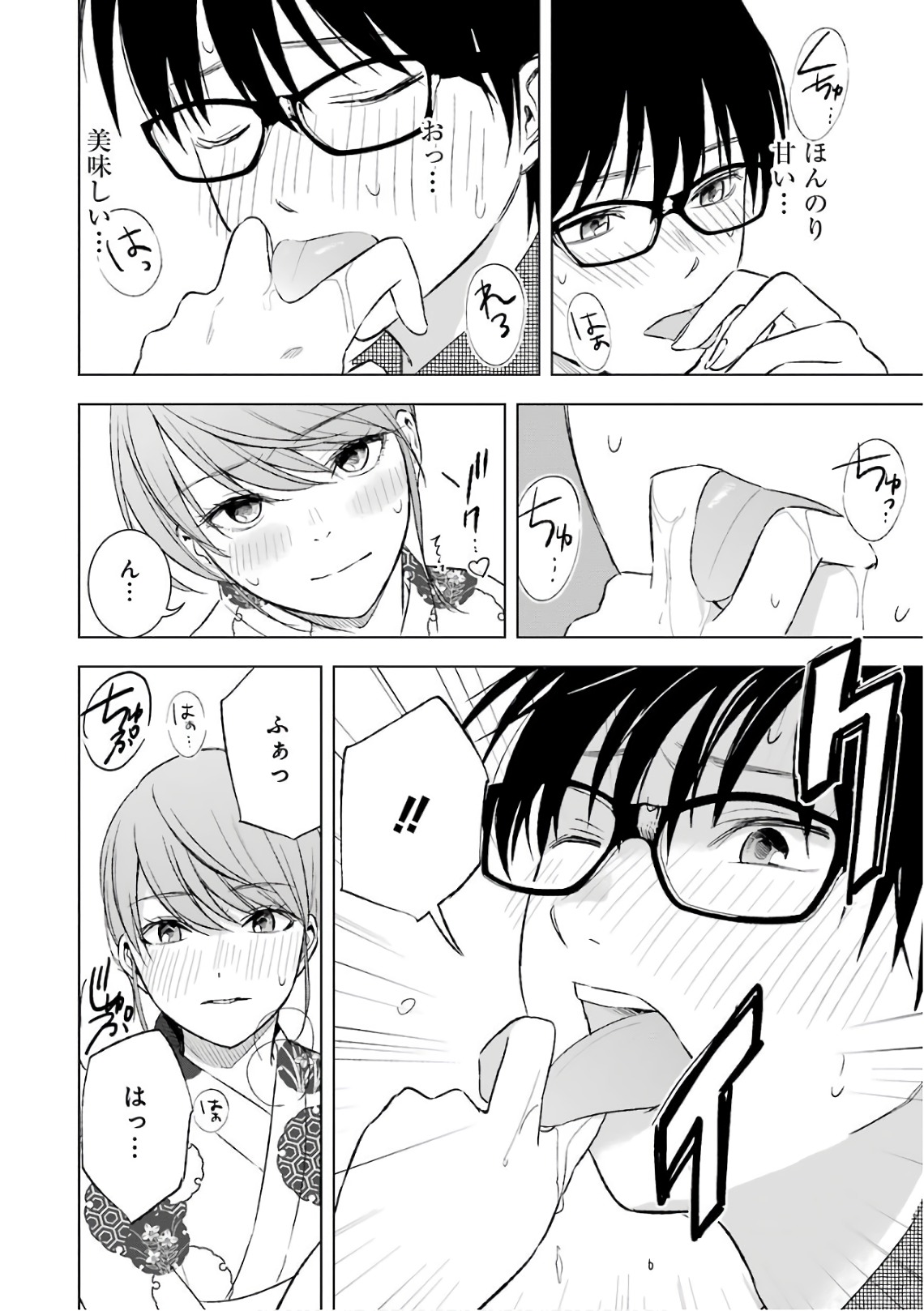 Tsumi to Kai - Chapter 18 - Page 14