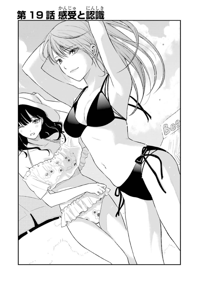 Tsumi to Kai - Chapter 19 - Page 1