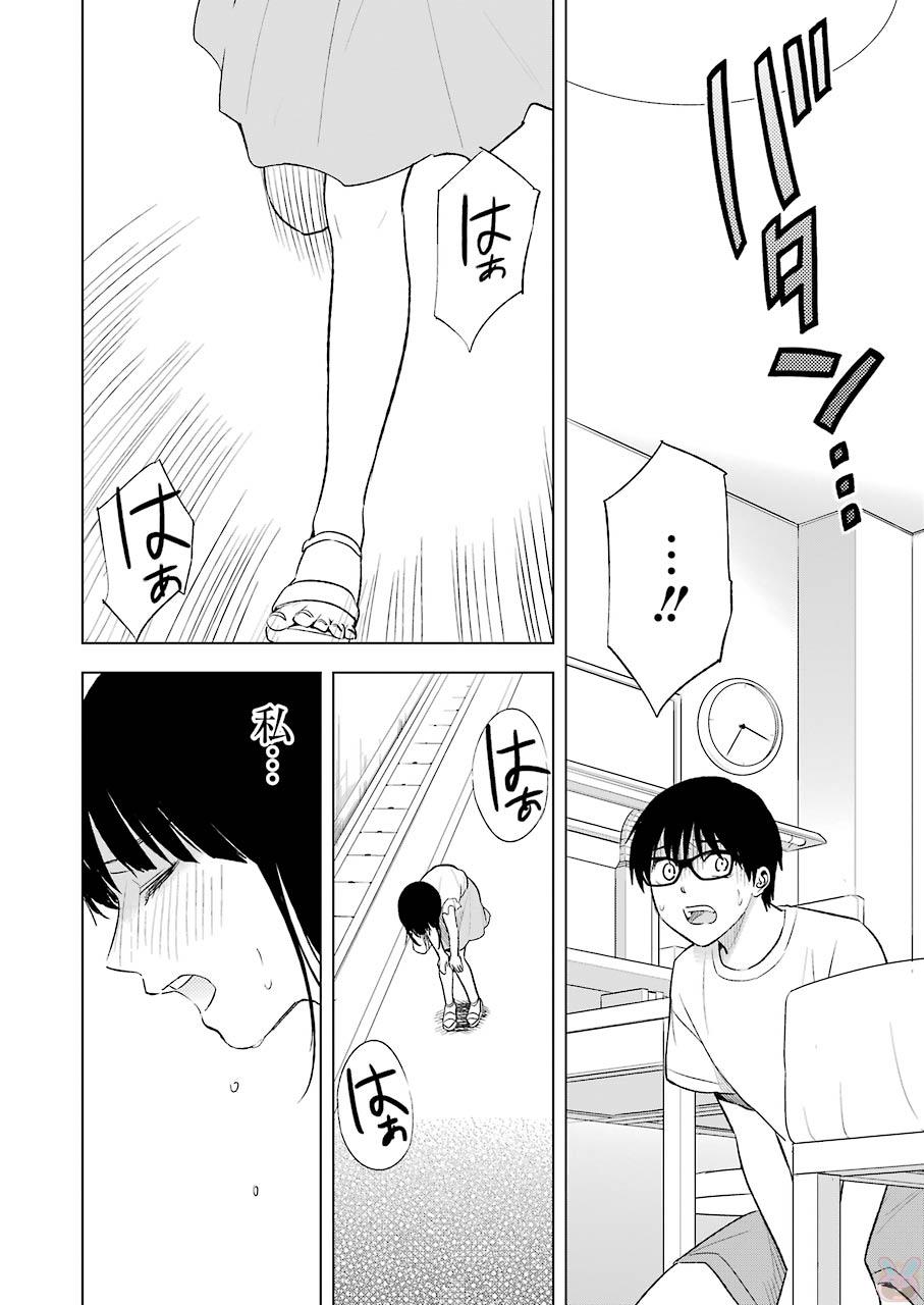 Tsumi to Kai - Chapter 19 - Page 20