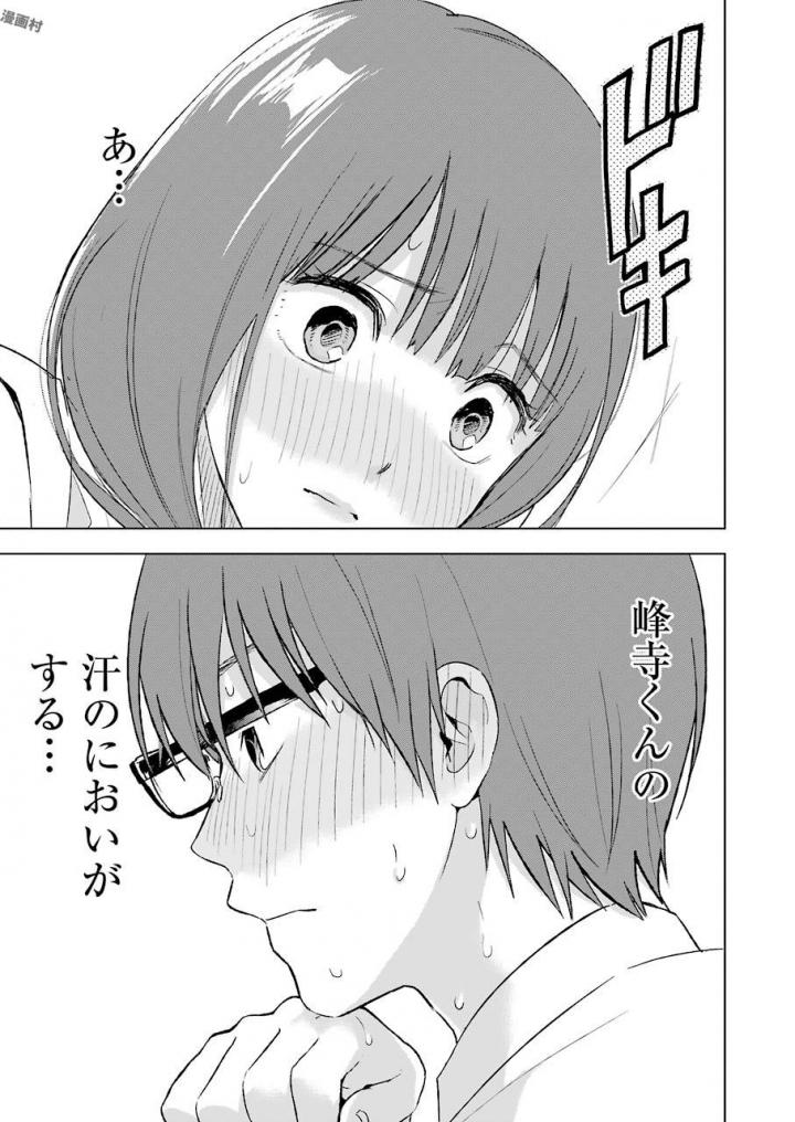 Tsumi to Kai - Chapter 20 - Page 13