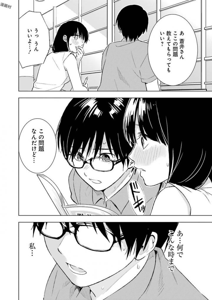 Tsumi to Kai - Chapter 20 - Page 14