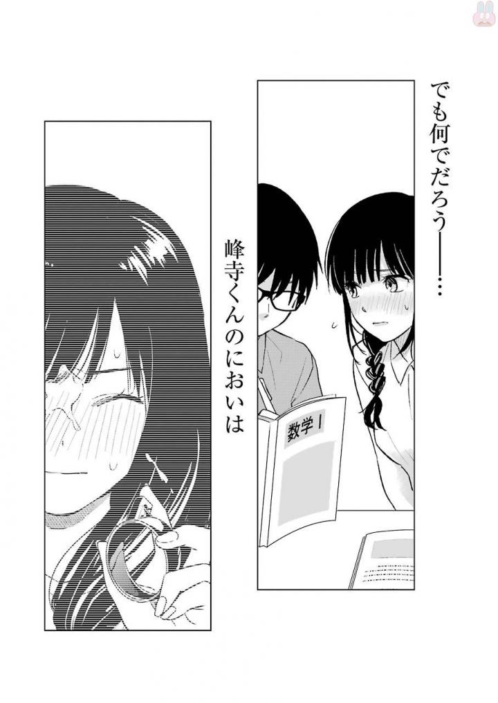 Tsumi to Kai - Chapter 20 - Page 16