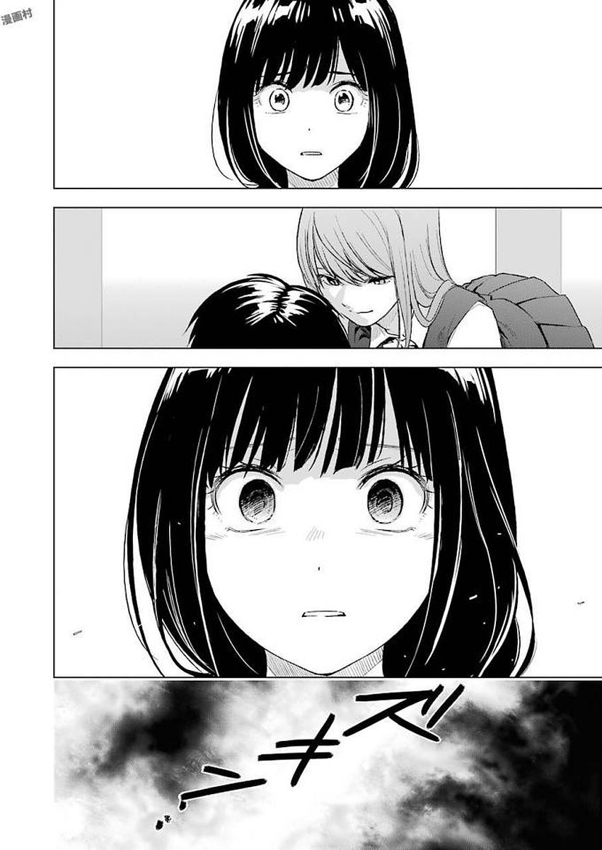 Tsumi to Kai - Chapter 21 - Page 18