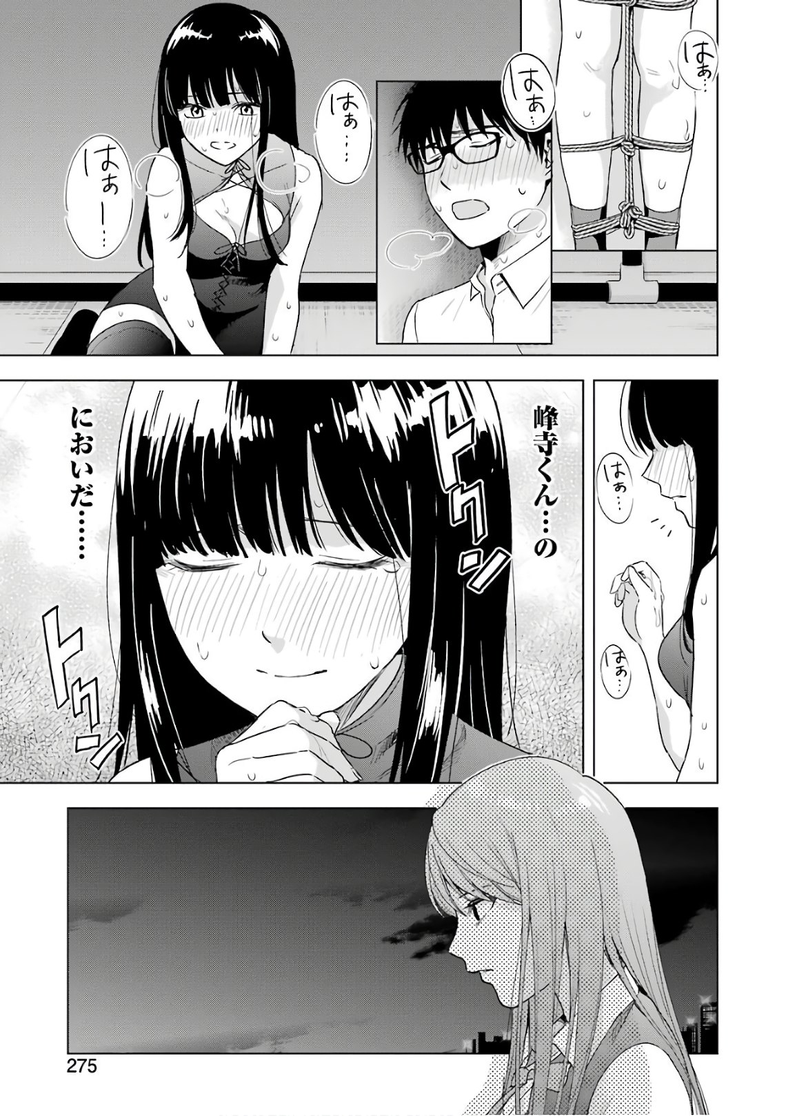 Tsumi to Kai - Chapter 28 - Page 19