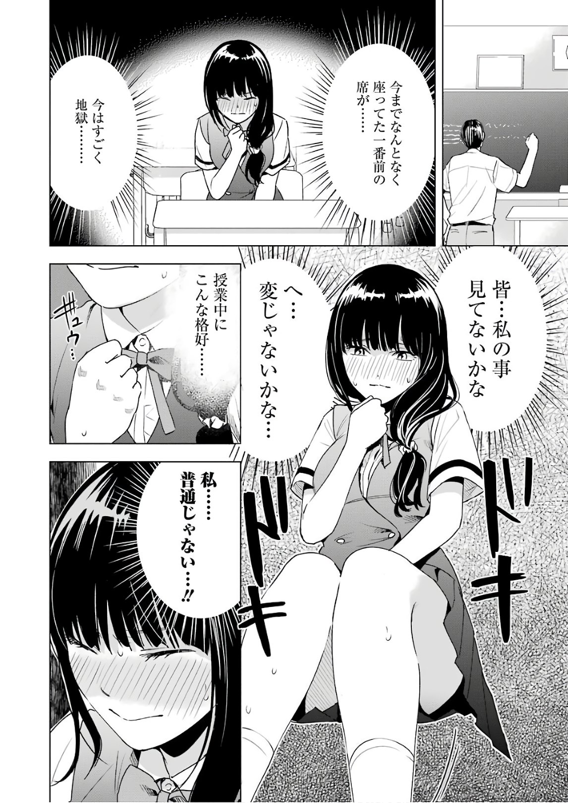 Tsumi to Kai - Chapter 30 - Page 14