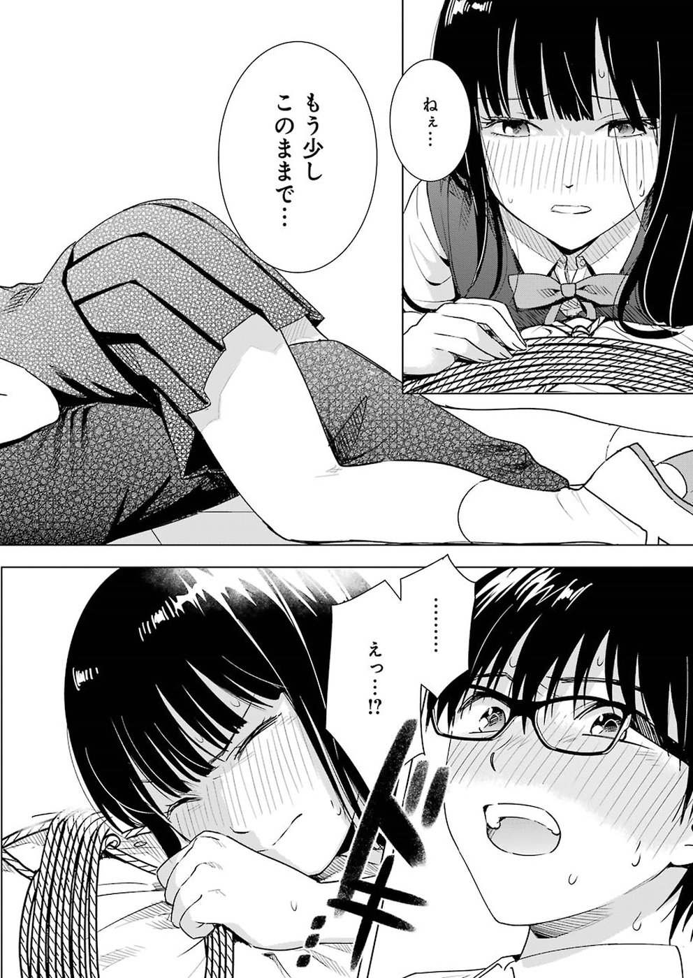 Tsumi to Kai - Chapter 31 - Page 18