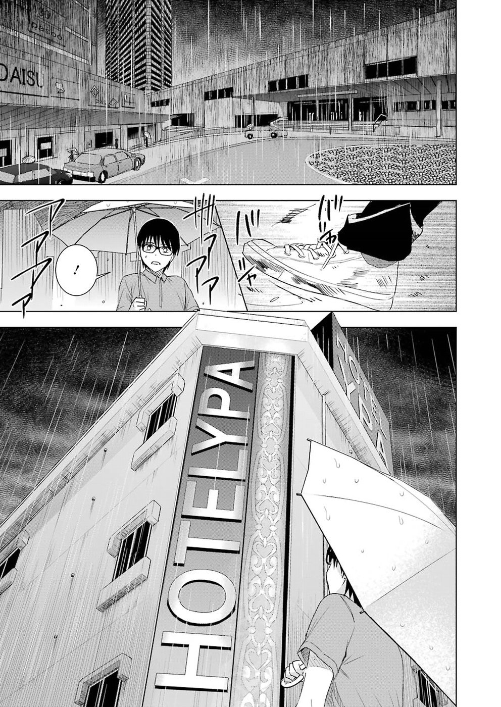 Tsumi to Kai - Chapter 35 - Page 8