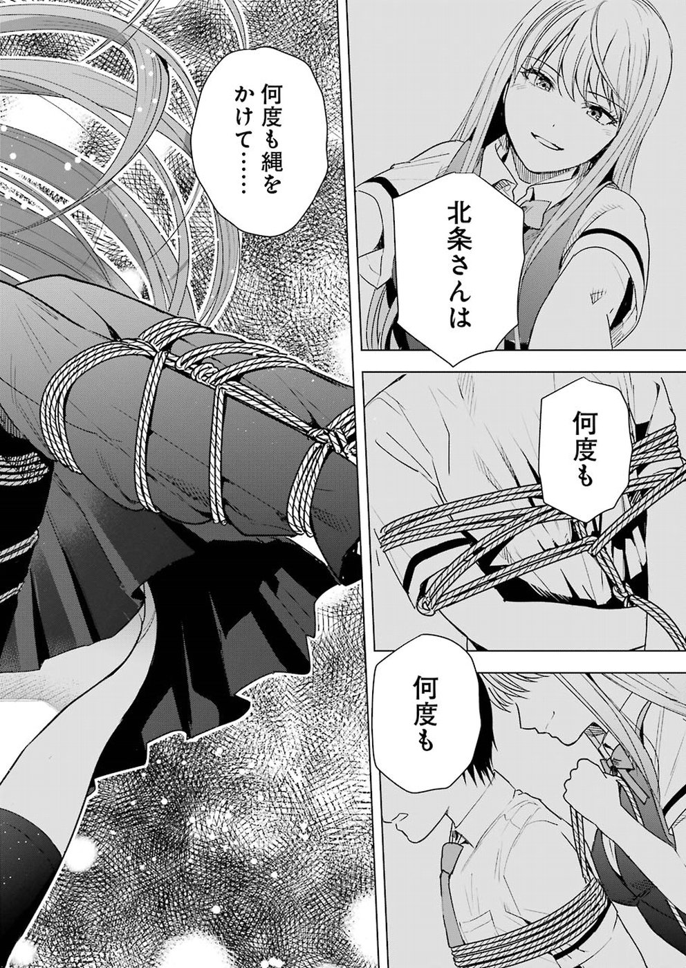 Tsumi to Kai - Chapter 46 - Page 18