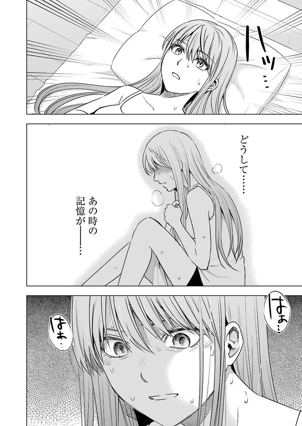 Tsumi to Kai - Chapter 47 - Page 9