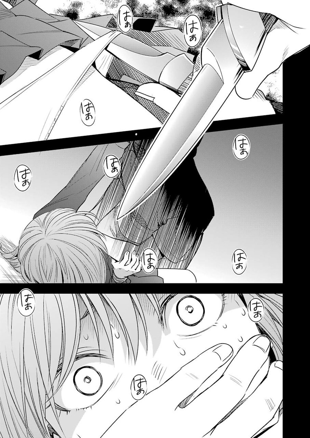 Tsumi to Kai - Chapter 47 - Page 8