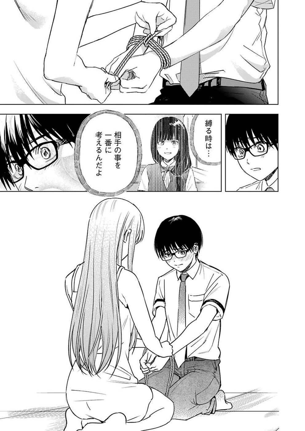 Tsumi to Kai - Chapter 48 - Page 11