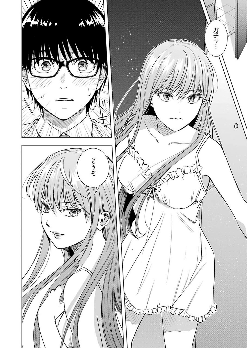 Tsumi to Kai - Chapter 48 - Page 4