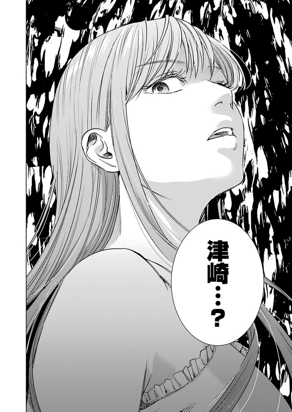 Tsumi to Kai - Chapter 49 - Page 6