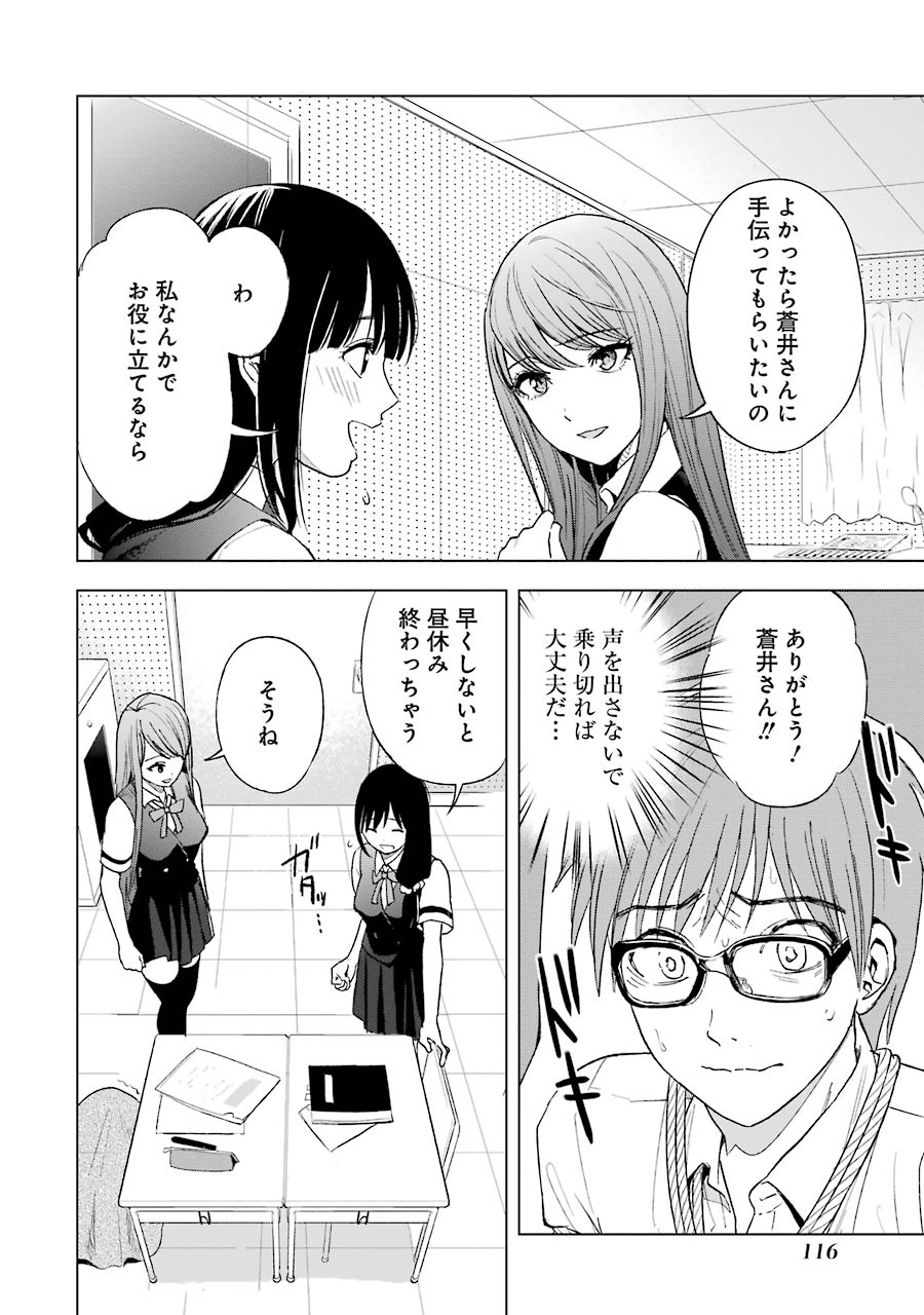 Tsumi to Kai - Chapter 5 - Page 8