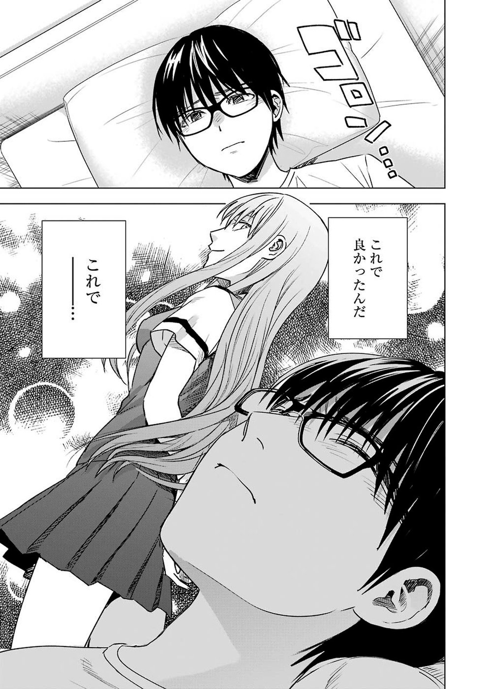 Tsumi to Kai - Chapter 52 - Page 13