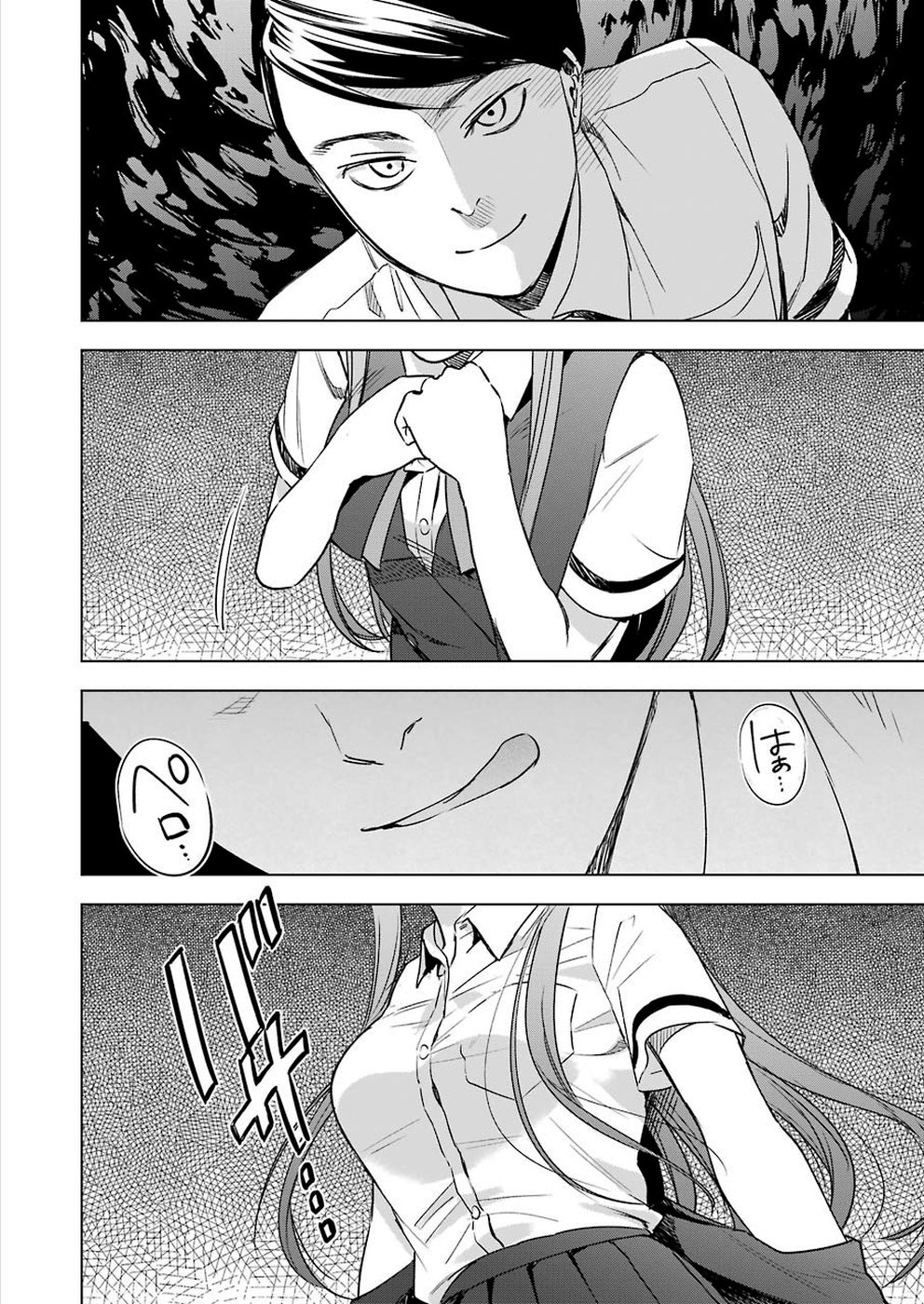 Tsumi to Kai - Chapter 52 - Page 14