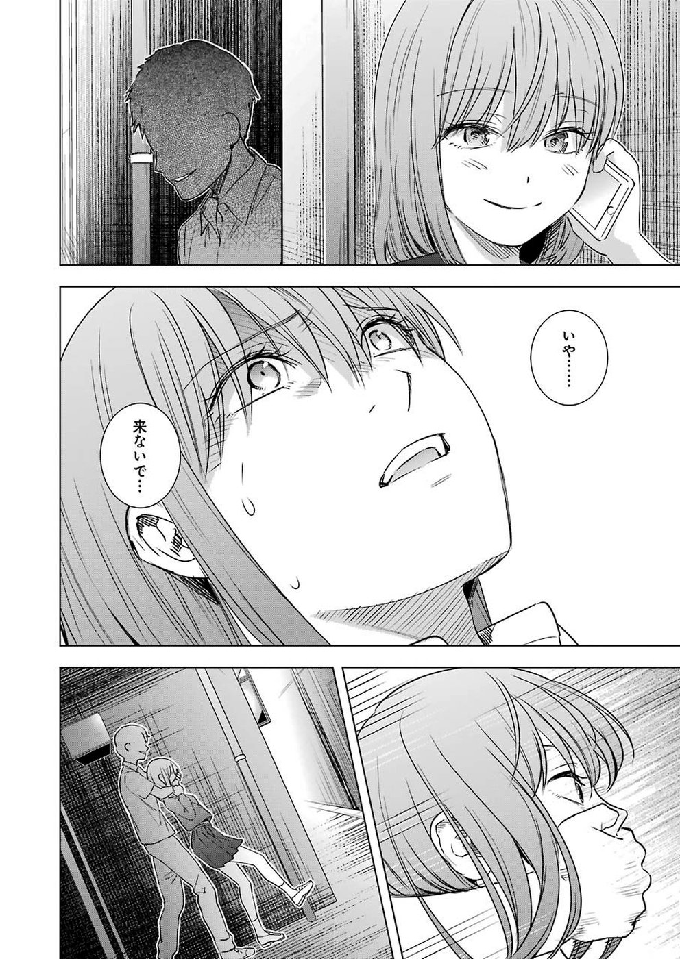 Tsumi to Kai - Chapter 53 - Page 14