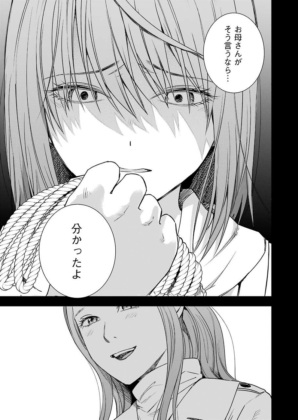 Tsumi to Kai - Chapter 54 - Page 15