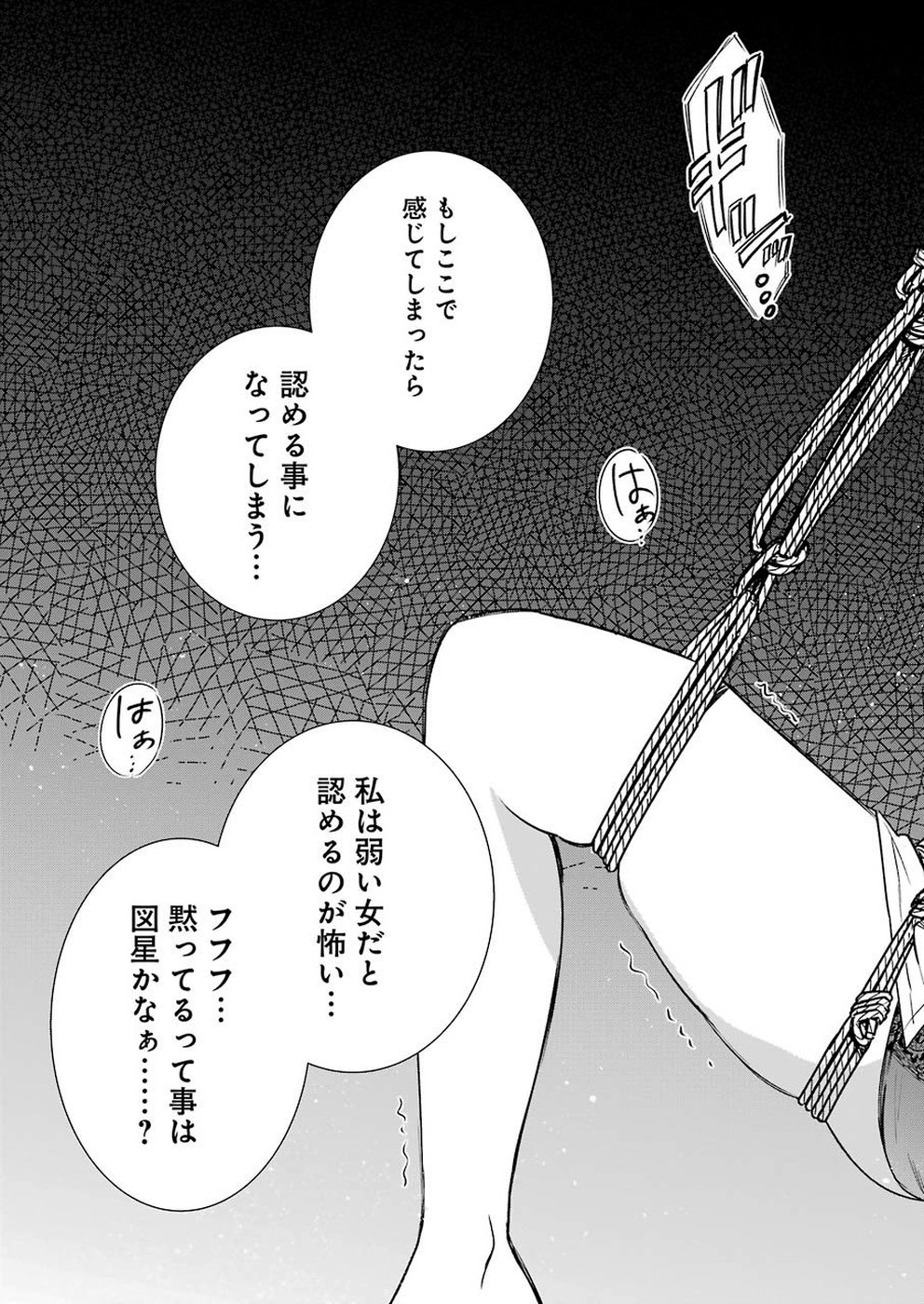 Tsumi to Kai - Chapter 54 - Page 19