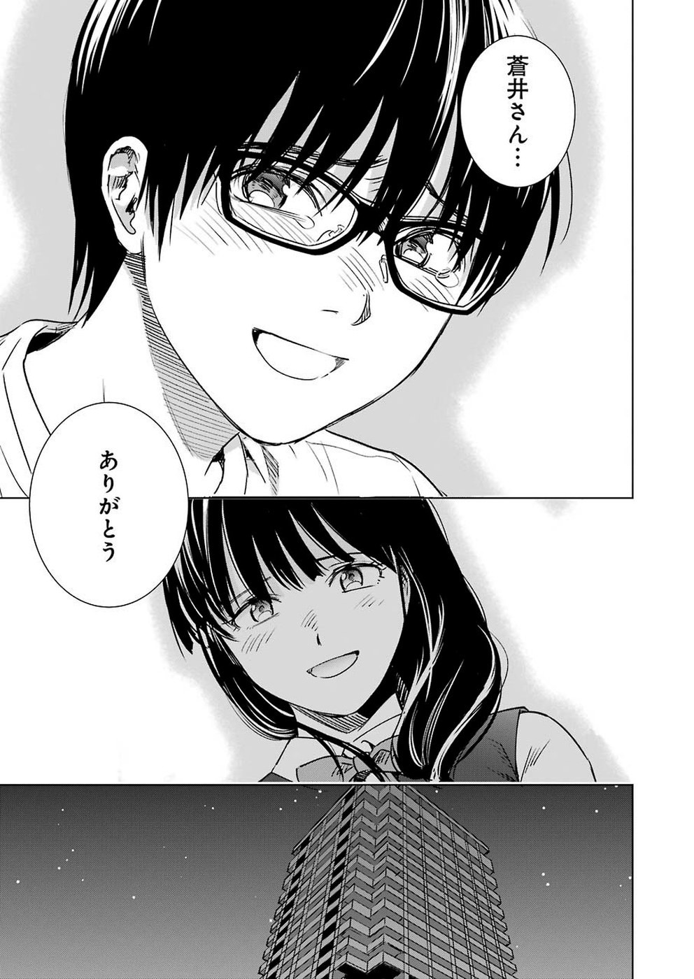 Tsumi to Kai - Chapter 55 - Page 13