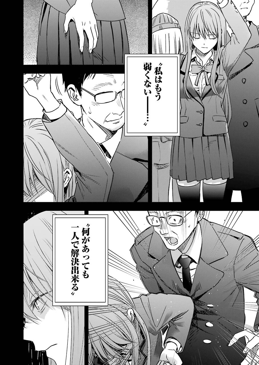 Tsumi to Kai - Chapter 56 - Page 14