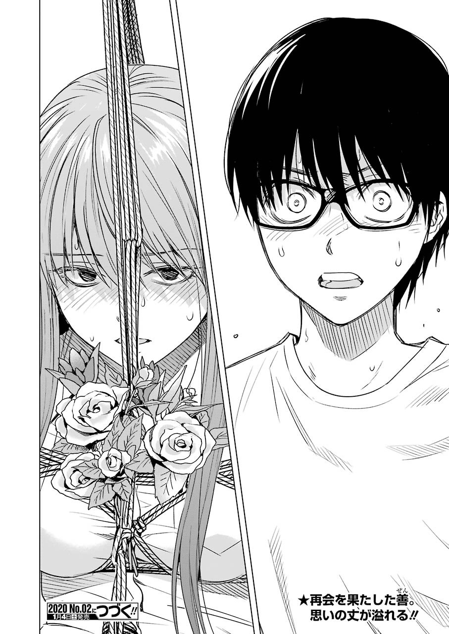 Tsumi to Kai - Chapter 56 - Page 20