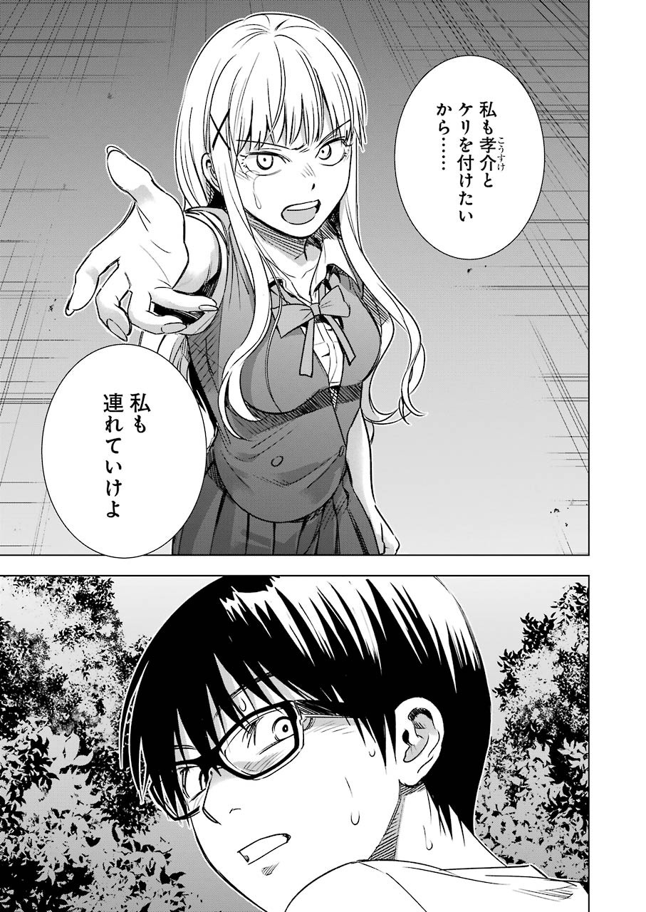 Tsumi to Kai - Chapter 56 - Page 5